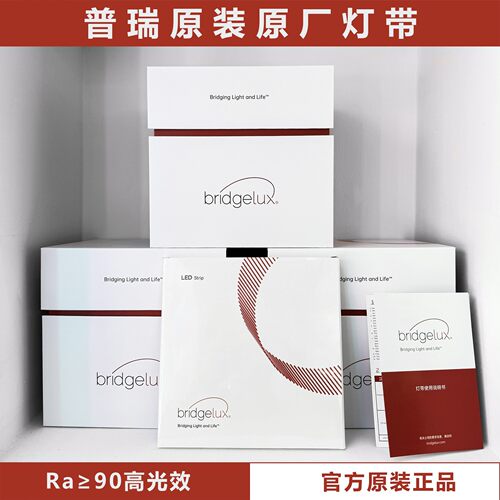 原装普瑞24V自粘LED软灯带