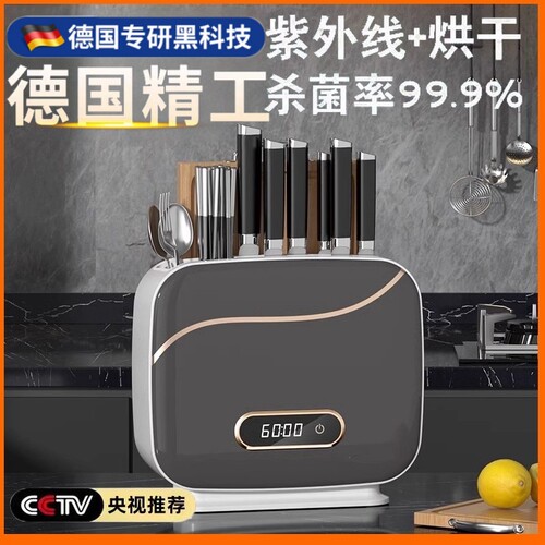 智能消毒刀架紫外线杀菌烘干刀具厨房家用砧板菜板一体置物架筷子