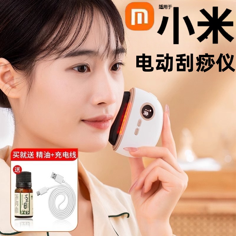电动砭石刮痧仪美容仪智能加热按摩全身通用脸部提拉刮脸神器