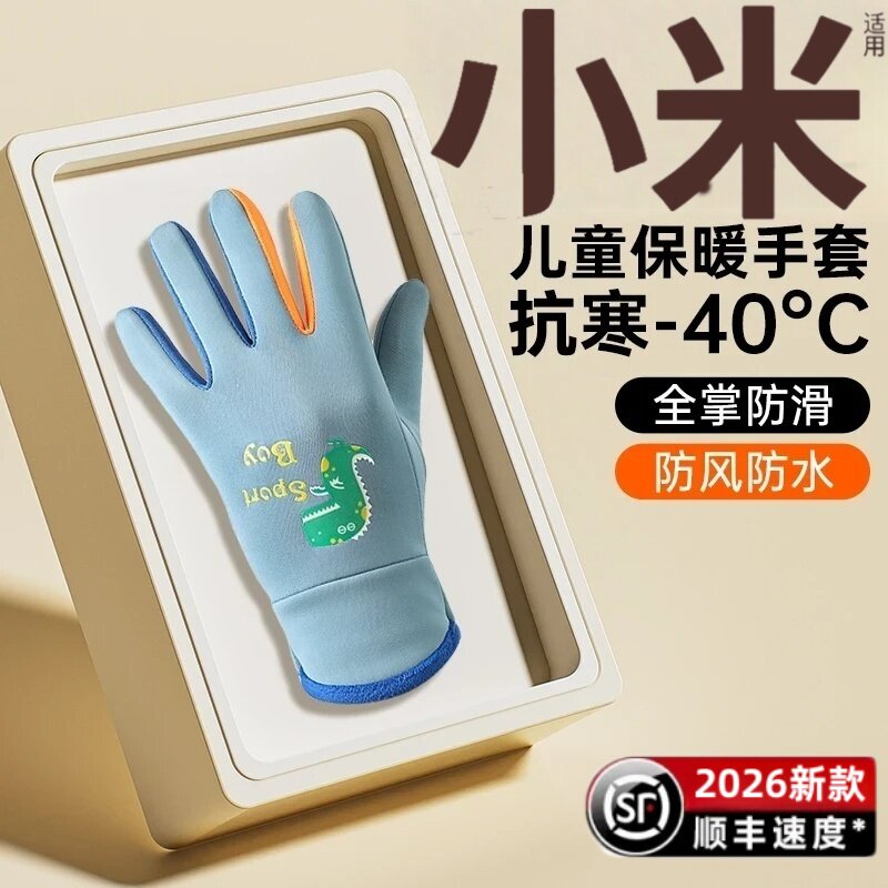 【2026新款】儿童保暖手套加绒防水防风寒秋冬季户外手套男女童