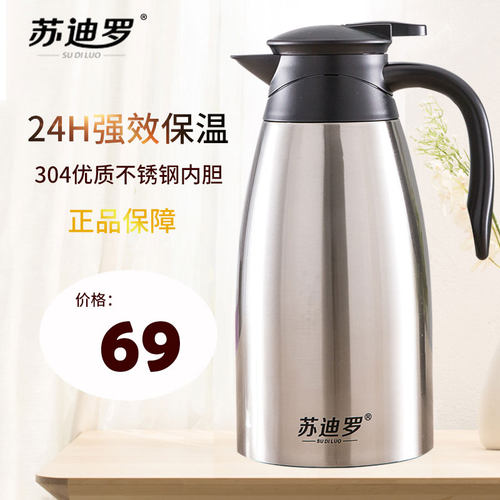 苏迪罗户外热水瓶宿舍保温壶