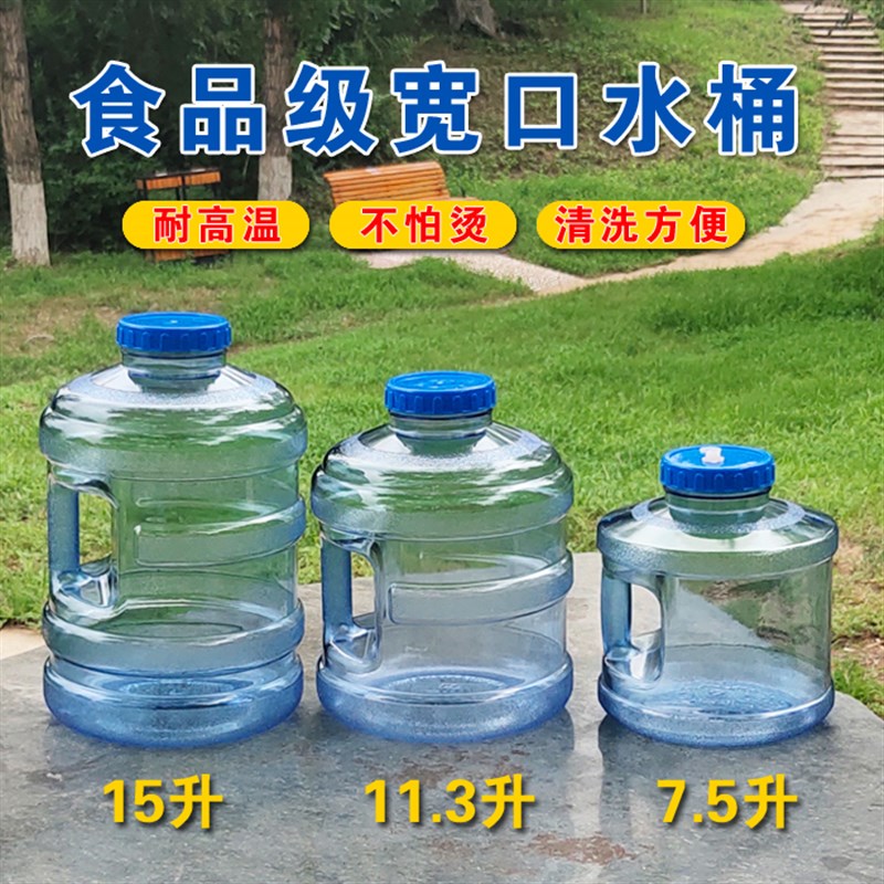 口茶台户外净载纯车矿泉水桶饮水E机售水食打水桶手提PC机品级