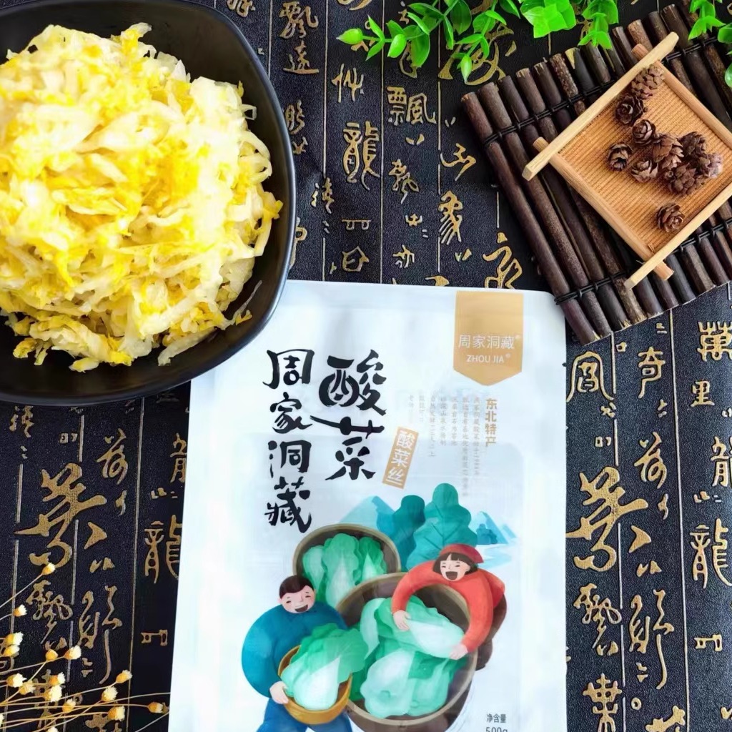 东北特产辽源周家酸菜500g