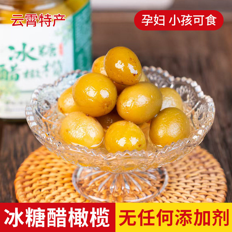 福建闽南漳州特产冰醋橄榄椒榄蜜饯咸甜酸果脯休闲零食小吃