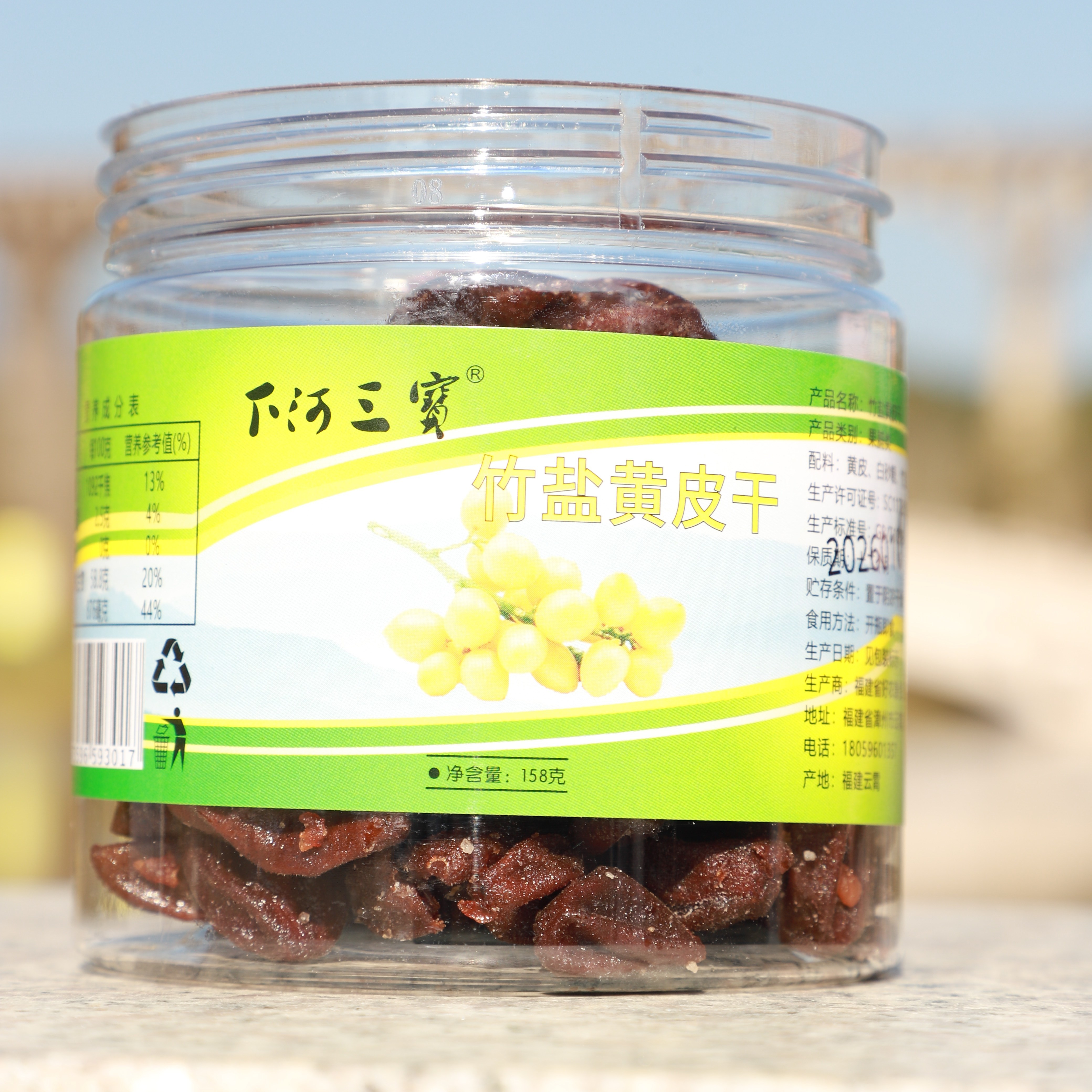 福建云霄特产竹盐黄皮果干无添加果干果脯休闲小零食,零食/坚果/特产,蔬果干/香菇干/混合果干,淘宝优惠券,粉丝福利购,淘宝优惠卷