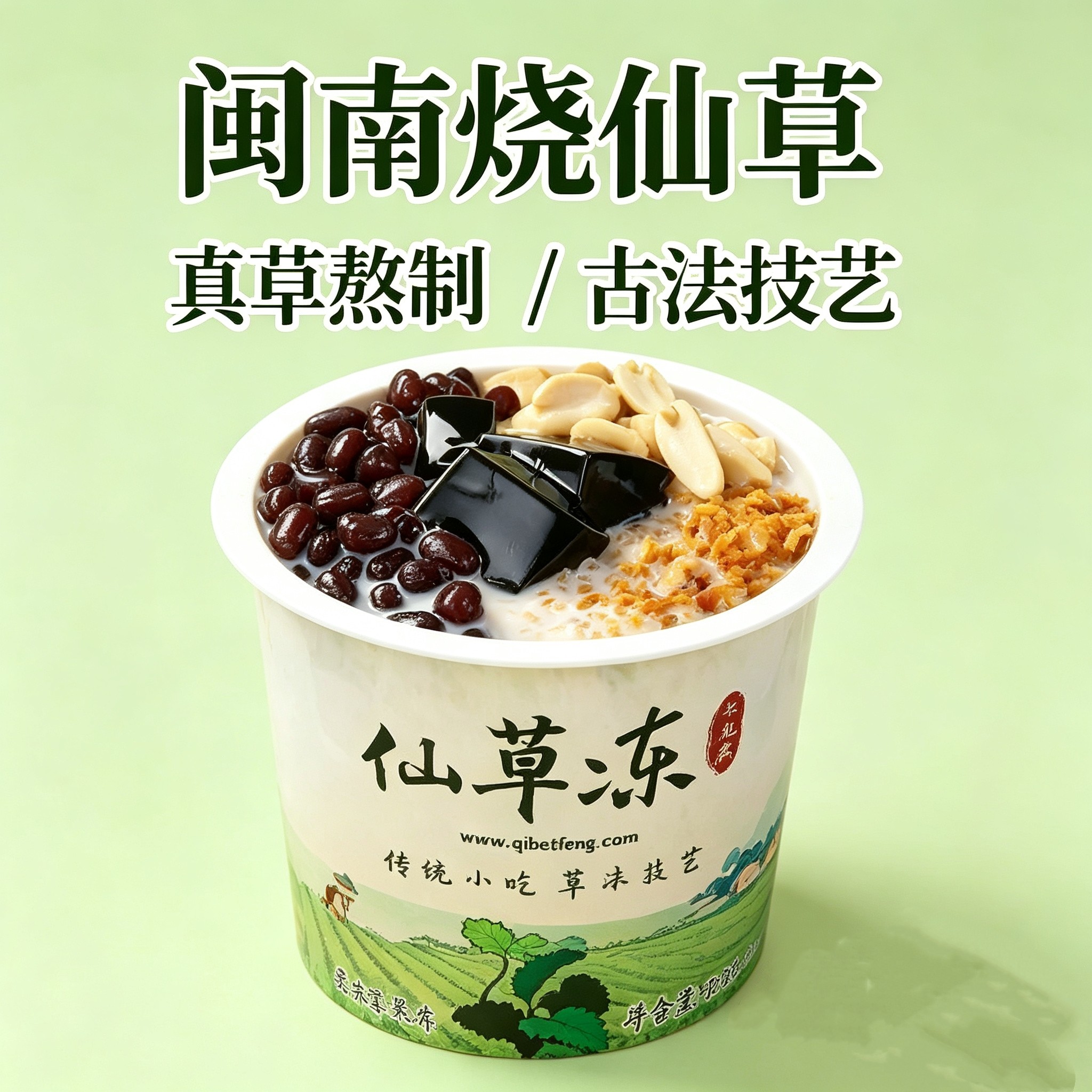 烧仙草冻一箱6盒精美礼盒小吃零食Q弹爽囗
