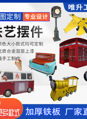 定制摆件镀锌材质多功能