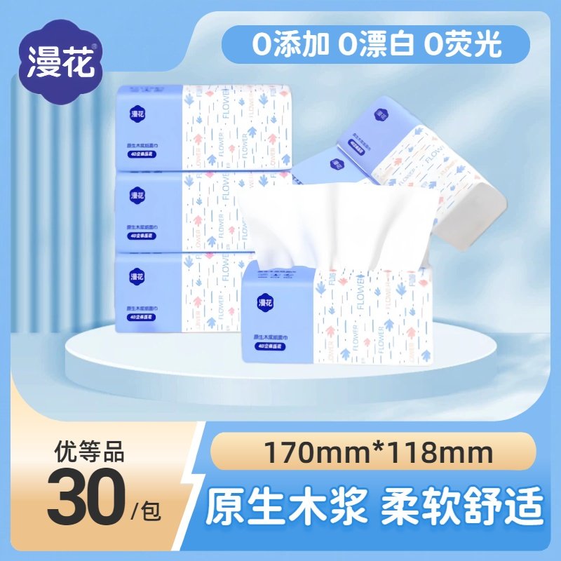 漫花抽纸400张整箱批家用实惠装卫生面巾纸抽厕纸纸巾小包餐巾纸,洗护清洁剂/卫生巾/纸/香薰,抽纸,淘宝优惠券,粉丝福利购,淘宝优惠卷