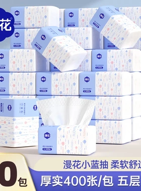 漫花纸巾抽纸整箱家用餐巾纸原木400张面巾纸5层加厚卫生纸
