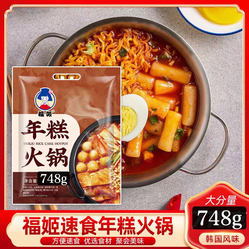 韩式部队火锅韩国部对火锅材料芝士年糕火锅组合套餐部队锅料食材