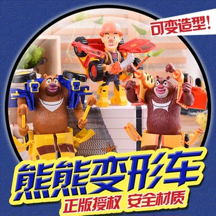 熊出没熊大熊二光头强套装变身汽车机器人熊熊变形玩具生日礼物