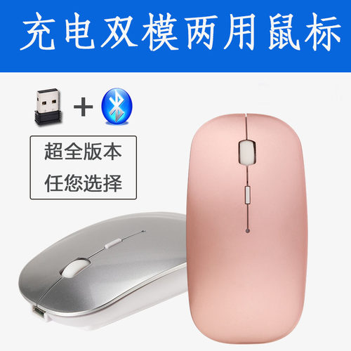 笔记本SIIDA双模MAC蓝牙鼠标静音