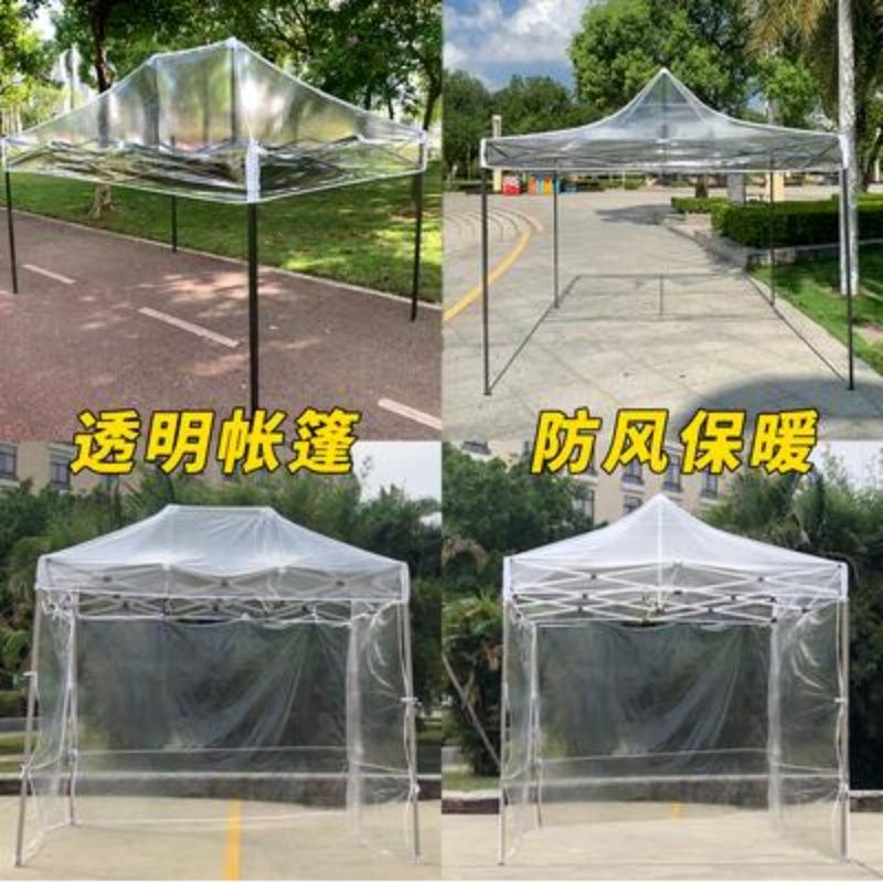 户外全透明帐篷围布四脚