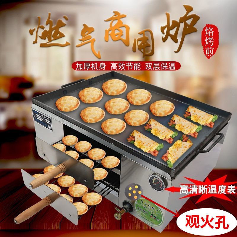 潼关肉夹馍炉子烧饼燃气