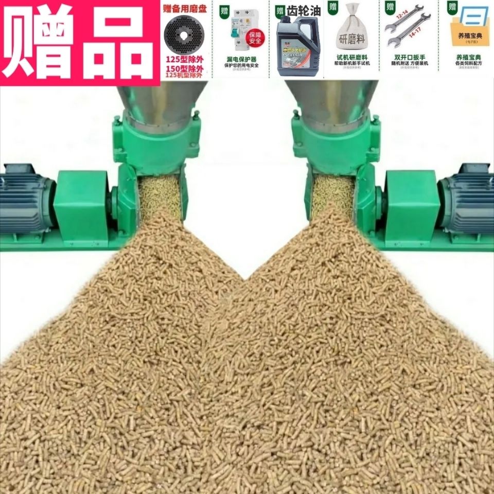 饲料颗粒机家用小型两项