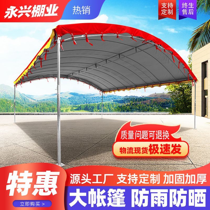 酒席帐篷四脚折叠车棚摆