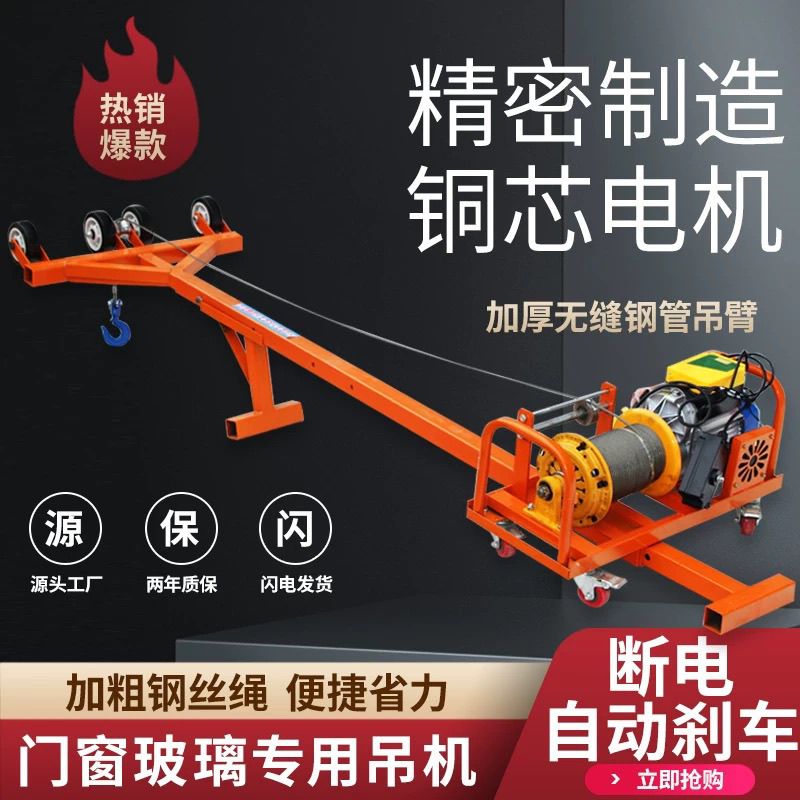 双电机吊机家用220v轻松