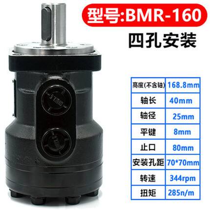液压油马达BMR-50 80 100 125 160 200 250 315 400 500摆线马达