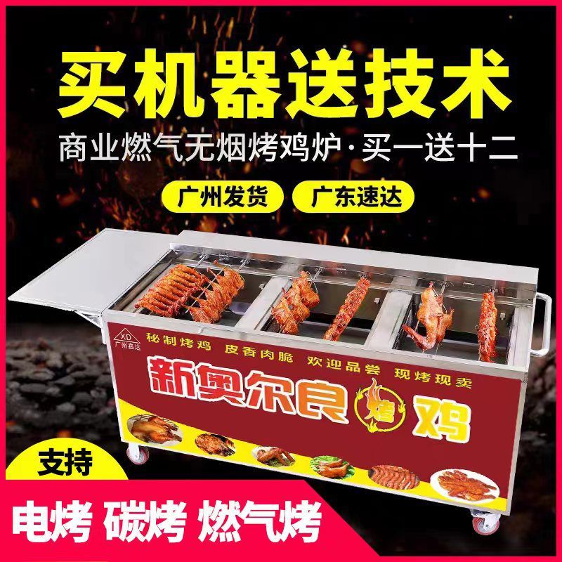 燃气烤鸡炉商用自动旋转