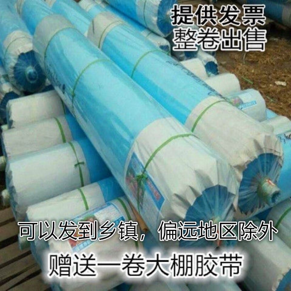 进口大棚膜无滴膜PO膜消