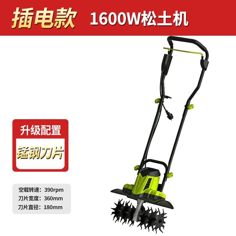 优乐芙电动松土机微耕机