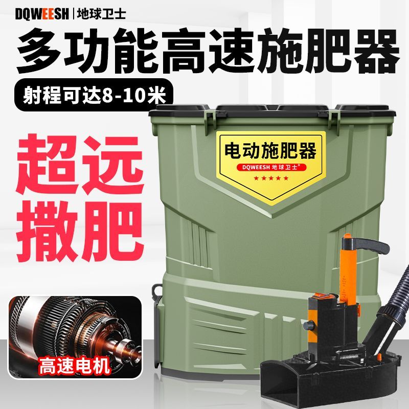 背负式自动播撒肥料机化