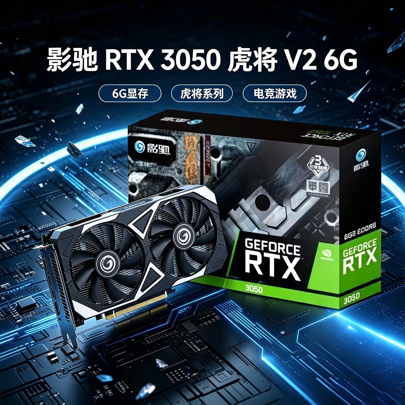 Brand new GALAX RTX 3050 6G Tiger V2 gaming graphics card desktop graphics card with ray tracing