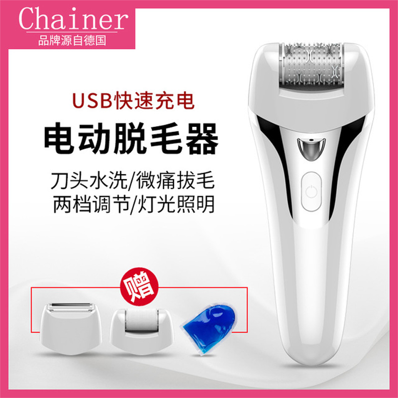 拔毛电动腋下私处脱毛机连根拔起