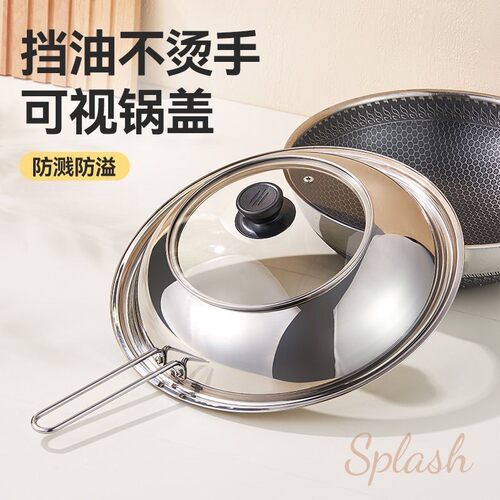 防溅油锅盖可视炒菜防溅油锅盖家用挡油不烫手炒菜盖子防油挡板