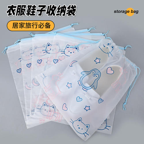 半透明鞋子衣服收纳袋防尘鞋套内衣裤抽绳束口家居旅行磨砂穿绳袋