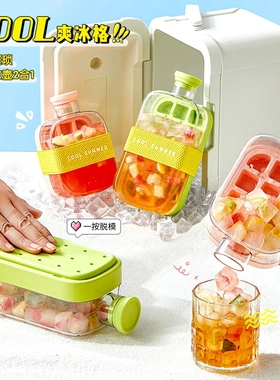 COOL爽冰格零接触注水按压冰格带盖家用DIY 冰箱冰块模具创意水壶