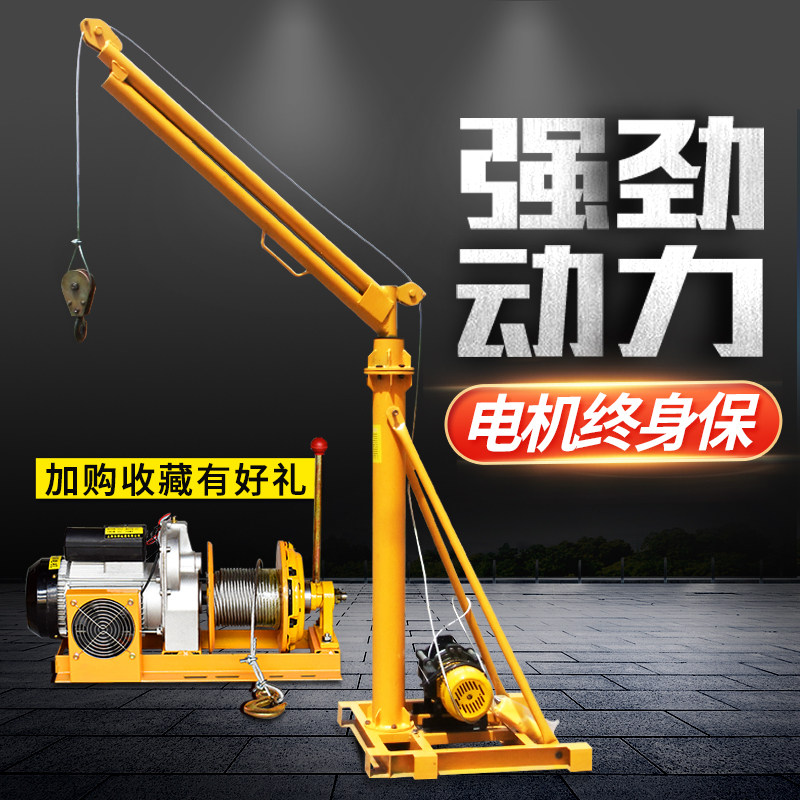 小吊机家用180度旋转厂家直销