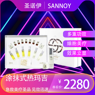 圣诺伊瓷光套涂抹热玛家庭美疗提拉紧致秒提闭口淡斑