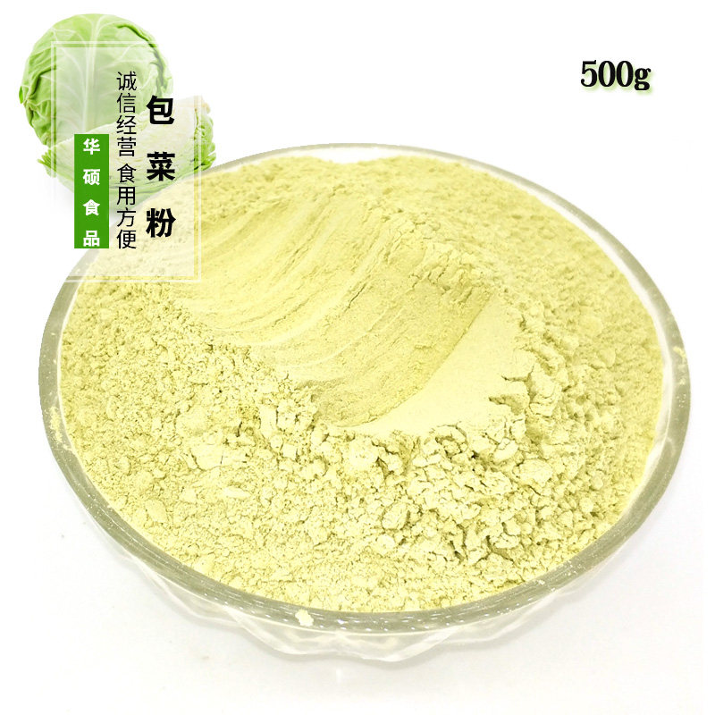 包心菜粉 高丽菜粉 高丽菜 卷心菜粉 包菜粉 蔬菜粉500克,咖啡/麦片/冲饮,天然粉粉食品,淘宝优惠券,粉丝福利购,淘宝优惠卷