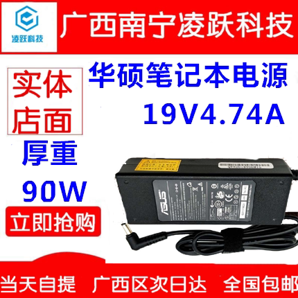 VS华硕A8F8X81A43SA55V笔记本电脑适配器19V4.74A电源配AC线