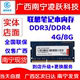 310 DDR4 Y7000 R720 2666 联想笔记本内存条 2400 小新700