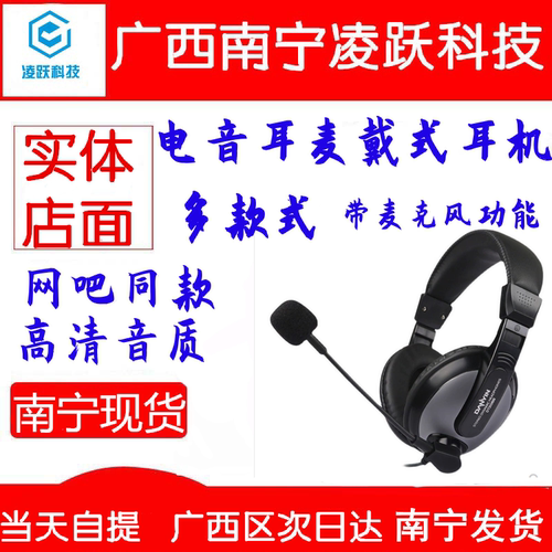 danyin/电音DT2698G台式电脑头戴式大包装游戏耳机头戴式双孔耳麦