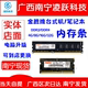 2666 全新KingSpec 机16G 8GB笔记本单条内存条台式 金胜维DDR4