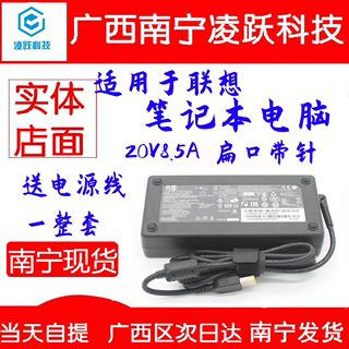 适用于联想拯救者Y7000P-1060笔记本电脑电源适配器20V8.5A充电器