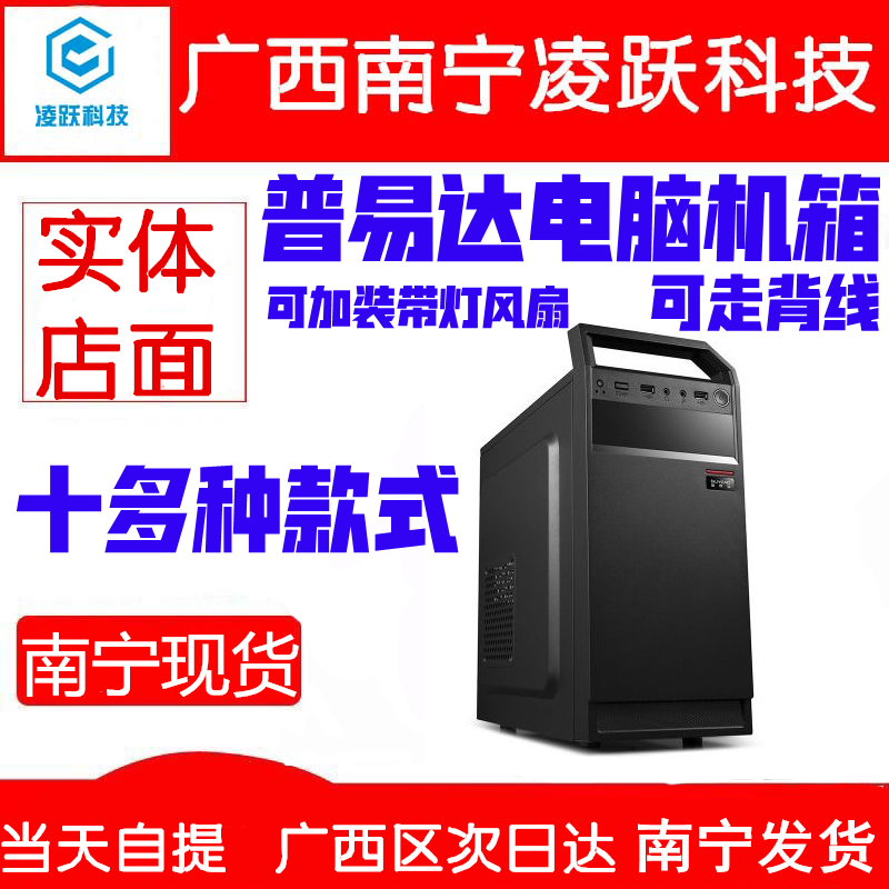 普易达小旋风X18电脑机箱手提办公主机箱支持M-ATX主板/u2/走背线
