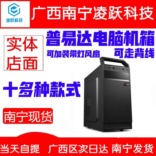 普易达小旋风X18电脑机箱手提办公主机箱支持M-ATX主板/u2/走背线