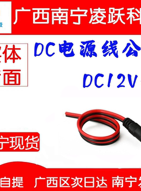 加粗红黑DC12V电源头40根纯铜线 黄色带内卡dc监控电源线全长30cm