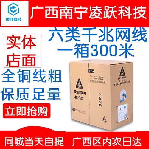 电脑千兆监控宽带全铜网络线
