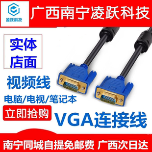 VGA线 电脑主机显示器视频连接线 投影仪数据线1.5/3/5/20/30米m
