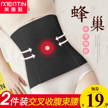 美雅挺瘦身神器收腹带女燃脂束腹塑身衣收腰美体束腰减瘦肚子腰封