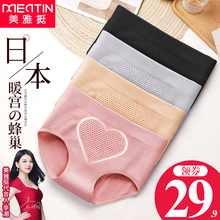抗菌暖宫收腹提臀内裤女士透气夏季薄款纯棉全棉裆中腰三角短裤头