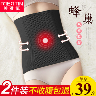 美雅挺瘦身神器收腹带女燃脂束腹塑身衣收腰美体束腰减瘦肚子腰封