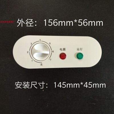商用冰柜冷柜塑料配件屏开关旋钮藏冻指示灯白色温控器显示面板