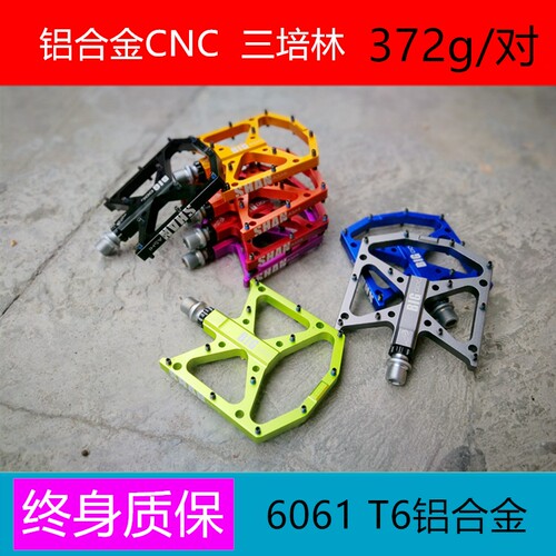 SHANMASHI平脚踏板山地车轴承脚踏SG速降AM/DH 5050火眼CNC超轻51
