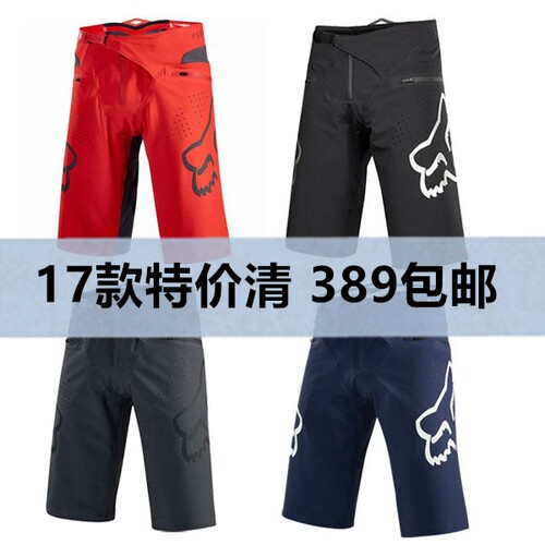 fox特价美国速降裤山地自行车